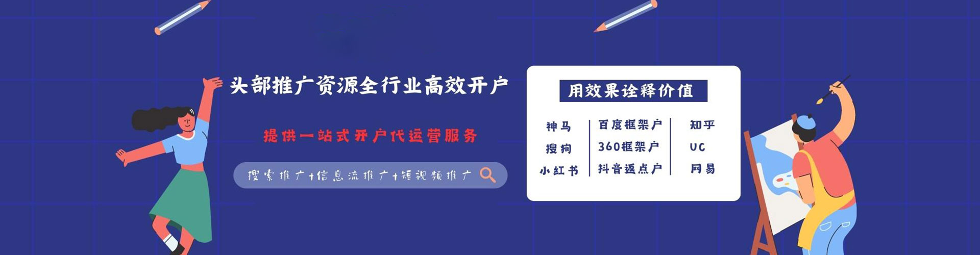 西秀信息流优化师
